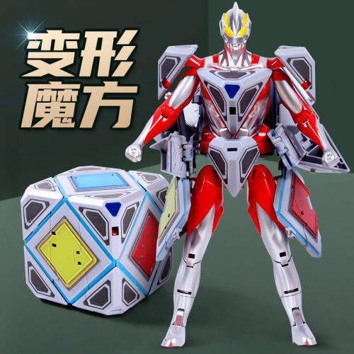 正版奥特曼拼装变形魔方礼物