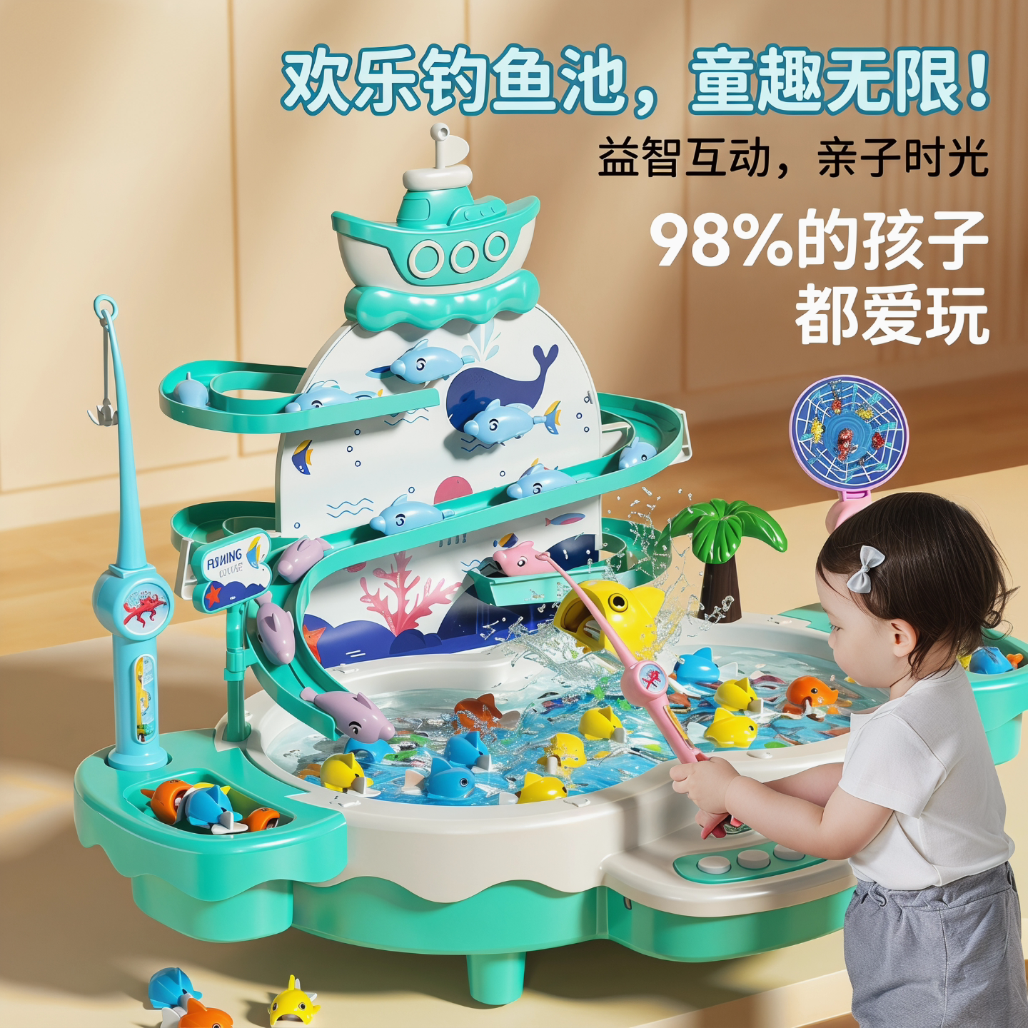 宝宝钓鱼玩具儿童益智磁吸水池婴儿戏水电动多功能小孩子生日礼物