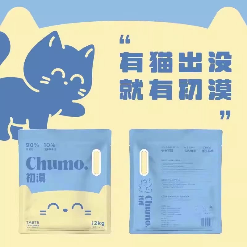 初漠豆腐蓝刻猫砂除臭可冲厕结团