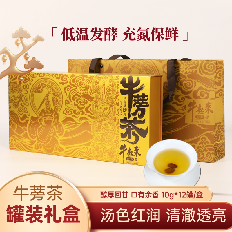 徐州丰沛特产牛蒡小罐茶礼盒