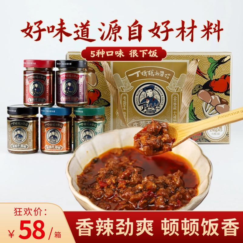 猴菇+洋葱+麻辣+香辣+微辣五味