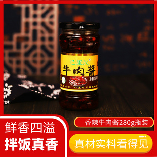 巴里汉清真牛肉酱瓶装280g凉拌菜拌面条拌菜调味料拌面皮新鲜香辣
