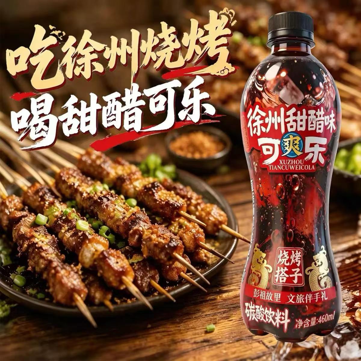 彭荣堂徐州甜醋味可乐瓶装劲爽图片