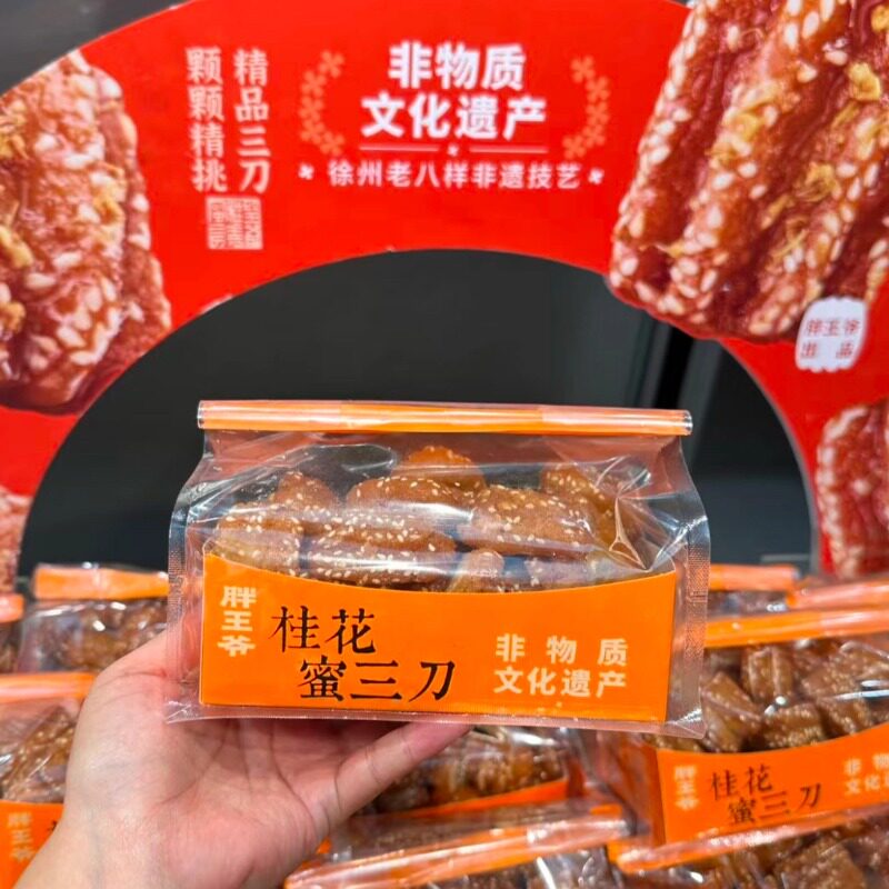 胖王爷桂花蜜三刀网红连锁店代购