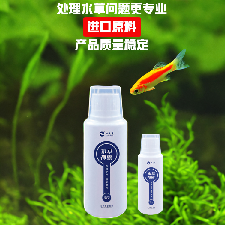 水草神露水族用品营养液水草肥