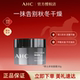 A.H.C 平衡水油维稳肌肤舒缓泛红 面霜30ml补水保湿 爱和纯新款 男士
