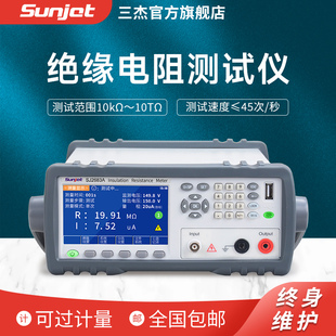 三杰 SJ2683A绝缘电阻测试仪兆欧表数字绝缘电阻测量仪SJ2682A