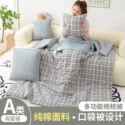 母婴级A类全棉抱枕被子两用纯棉水洗 口袋免拉链车载办公室午睡被