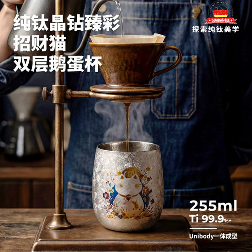 纯钛蛋壳杯日式咖啡杯高定茶水杯