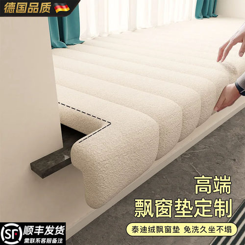 网红阳台垫子高端飘窗垫定制
