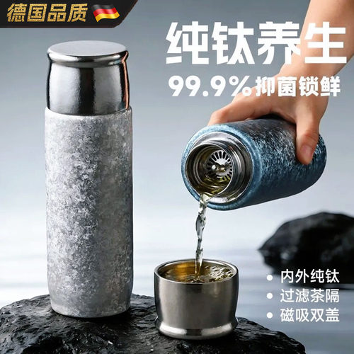 磁吸纯钛保温杯高端礼品商务钛杯