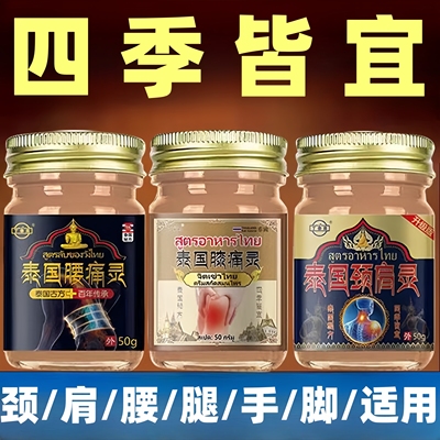 老虎膏颈肩腰膝腿背手足部脚踝皮肤外用抑菌凝胶DH2【非进口】