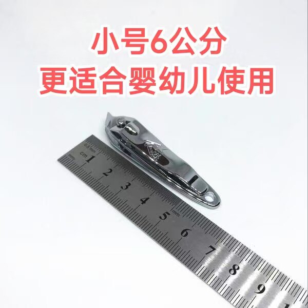 金达强人幼儿用指甲刀图片