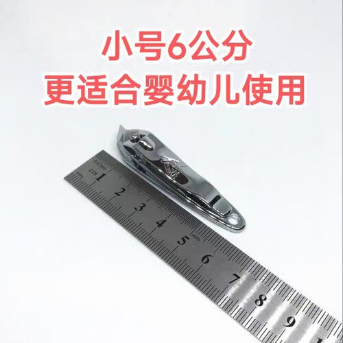 金达强人幼儿用指甲刀