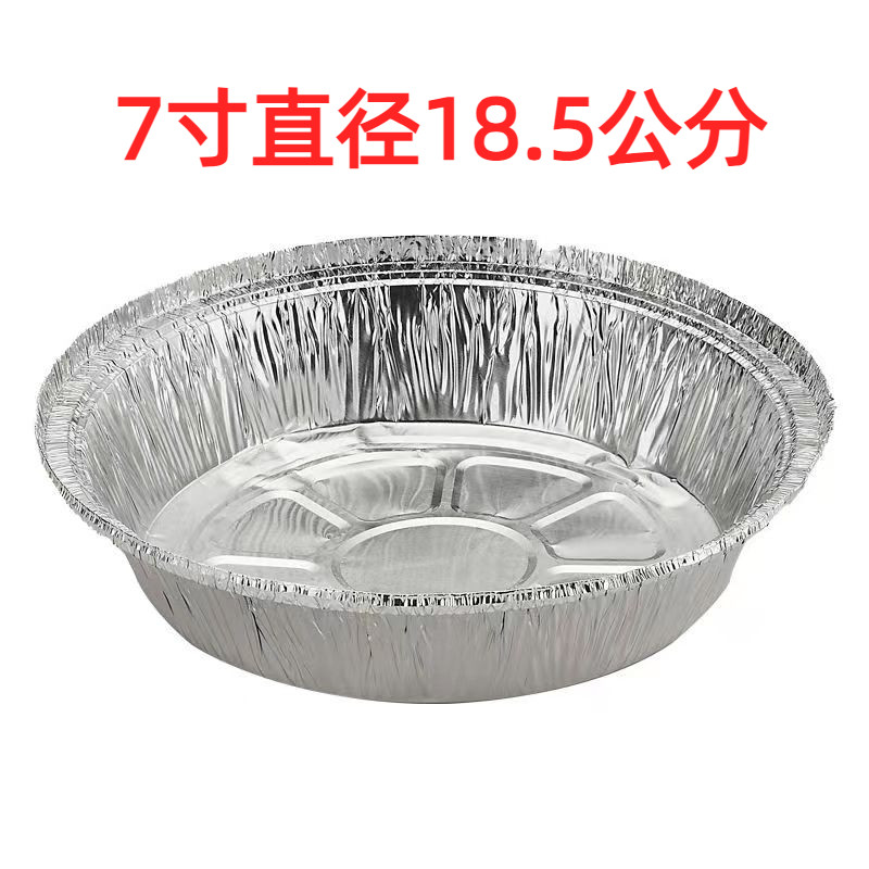 空气炸锅锡纸盘免洗锅烤箱烘焙专用食品级铝箔盘
