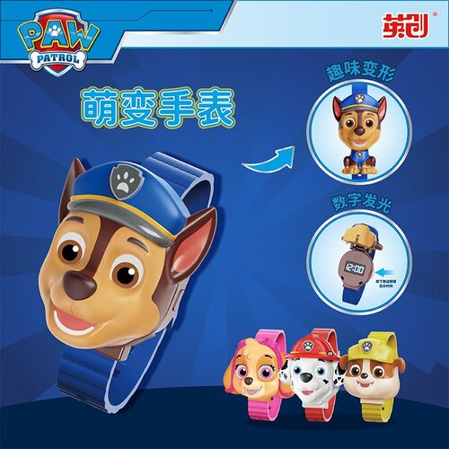 正版汪汪队儿童数显卡通手表玩具