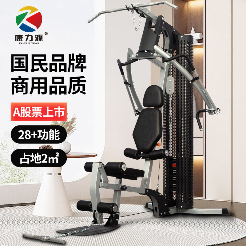 康力源综合训练器单人站商用多功能健身器材运动健身器械组合套装