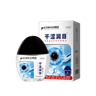 干眼症可搭滴眼液眼药水眼干眼涩畏光疲劳干痒红肿视物模糊ZR