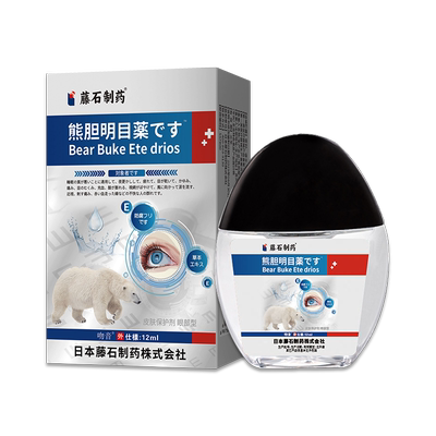 熊胆明目可搭滴眼液官方正品缓解视疲劳眼睛干涩酸痛视力模糊ZR