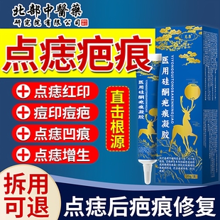 点痣后去疤痕修复膏去凹陷疤红印白色疤痕色素脱失生长因子凝胶ZR