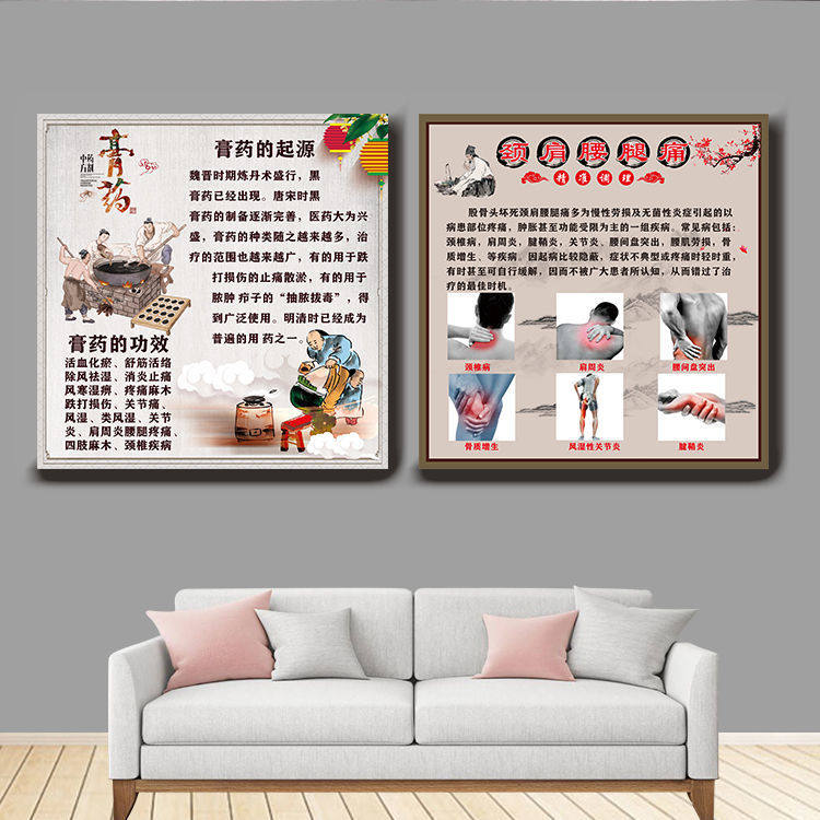 中医药膏药起源功效宣传海报颈肩腰腿疼挂图养生馆装饰画背景墙画