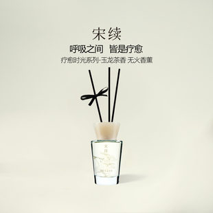 宋续玉龙茶香香薰家用室内持久卧室客厅无火高级感香氛精油礼物