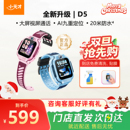 小天才电话手表D5小天才儿童手表4G全网通高清视频通话精准定位智能儿童手表8G超大内存 门店直发