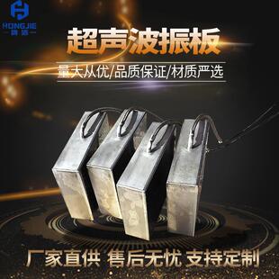 投入式超声波振板发生器工业震板厂家直供清洗电镀芯片电子设备