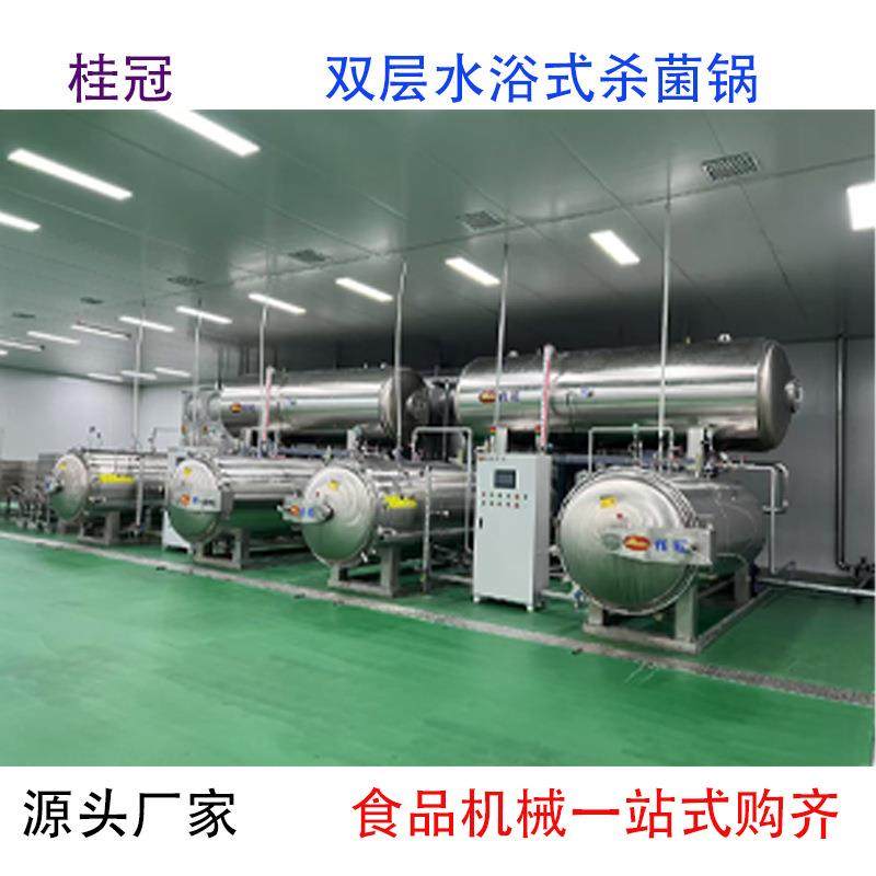 水浴式杀菌锅真空袋玻璃瓶马口铁PE瓶高温杀菌设备全自动杀菌釜,清洗/食品/商业设备,其他食品加工设备,淘宝优惠券,粉丝福利购,淘宝优惠卷