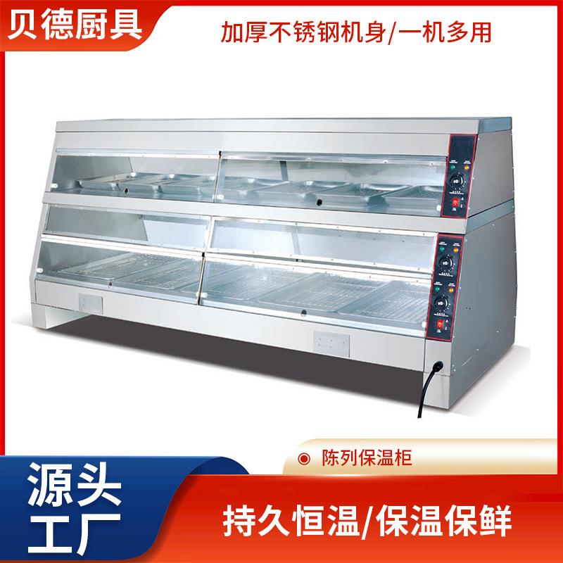 台式电热双层陈列保温柜商用熟食恒温柜炸鸡汉堡面包加热展示柜