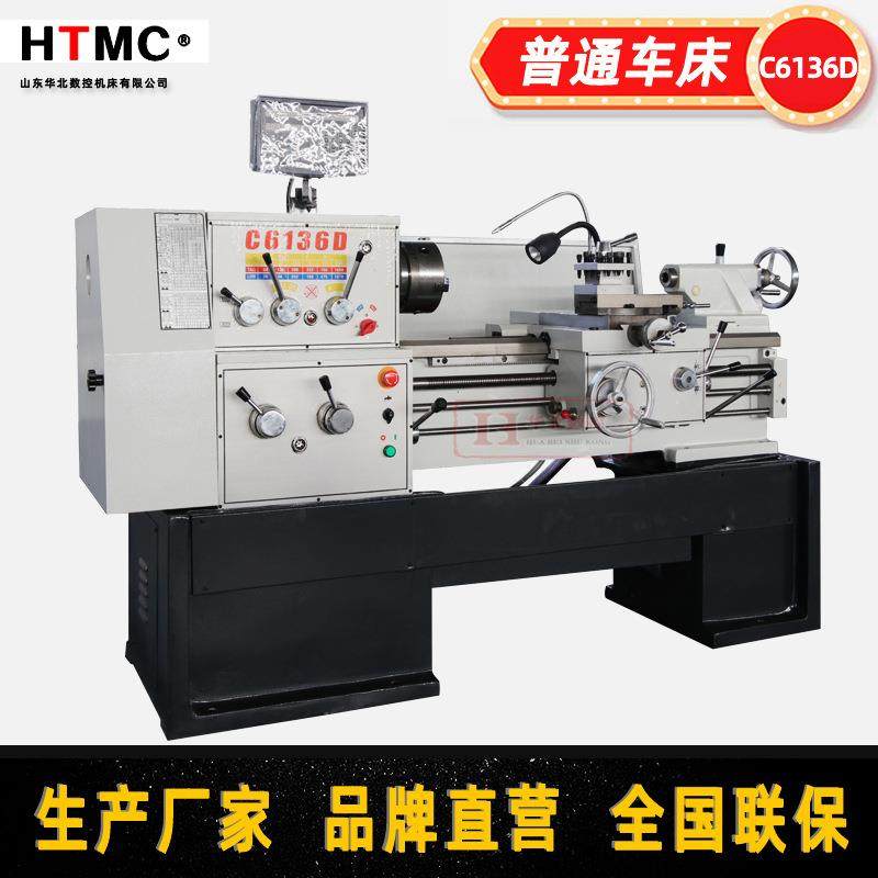 厂家制造全新卧式车床C6136D*750mm落地式普通车床52孔径小型车床,五金/工具,车床,淘宝优惠券,粉丝福利购,淘宝优惠卷