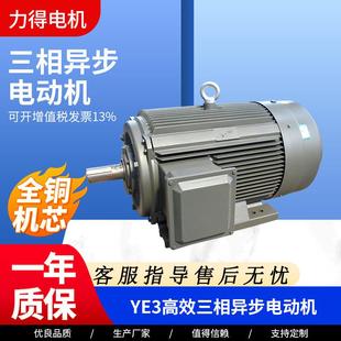 75w三相异步电机380v电机0.75 250W2级三相异步电机 280S YE3
