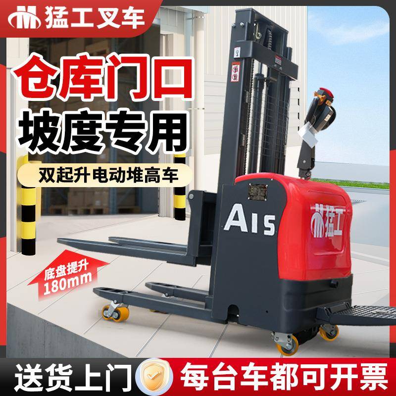 双起升堆高叉车1.5吨可爬坡升降装卸搬运堆垛车合力全电动堆高车