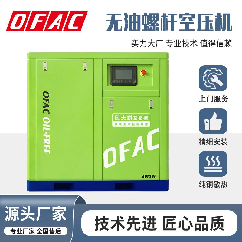 浙江无油制氧空压机静音11kw螺杆空气压缩机永磁变频无油空压机厂