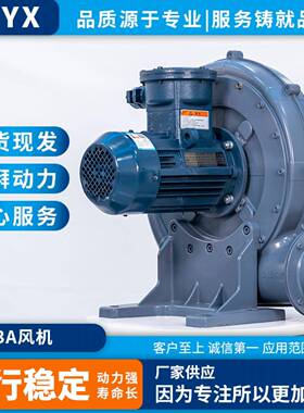FX-1防爆风机中压透浦式防爆风机粉尘清理防爆风机DIIBT4气体防爆