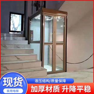 室内外观光小型升降二层三层四五层别墅阁楼液压曳引 家用电梯复式