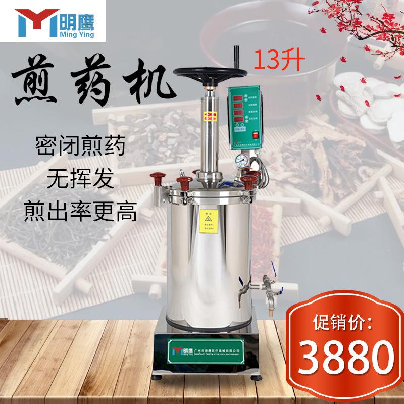 煎药机全自动不锈钢中药材煎药机密闭高温高压连体中药煎药机