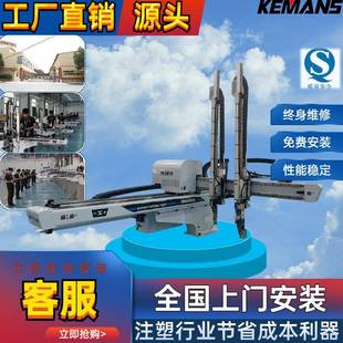 广东注塑机机械手单轴伺服机械手臂东莞塑料行业智能助力机械手