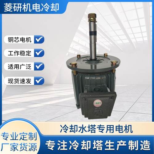 厂家工业冷却塔电机铜芯立式防水电机冷却水塔用马达冷却塔风机