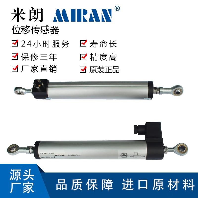 KPC1H两端鱼眼圆形拉杆式直线位移传感器预应力电阻尺电子尺
