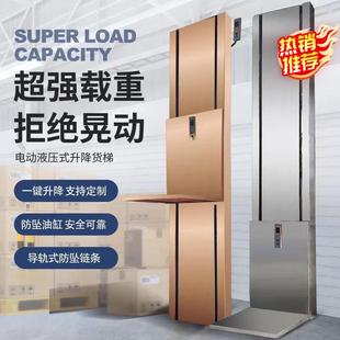 升降货梯定制厂房家用载货提升机小型导轨式 电动液压式 升降平台