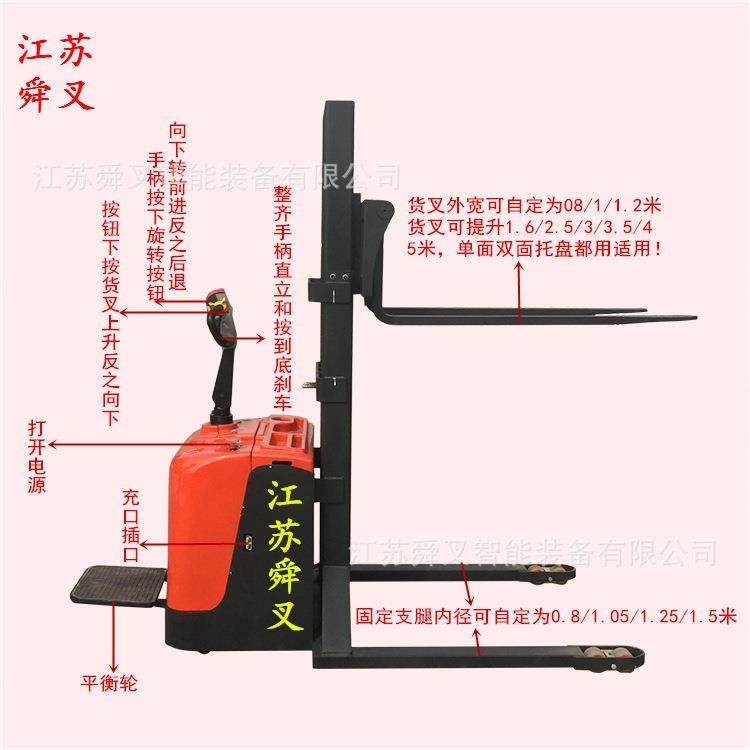 1T5.5M全电动升高机支腿1.5米宽电动堆高搬运车电动仓储叉车,搬运/仓储/物流设备,其他起重搬运设备,淘宝优惠券,粉丝福利购,淘宝优惠卷