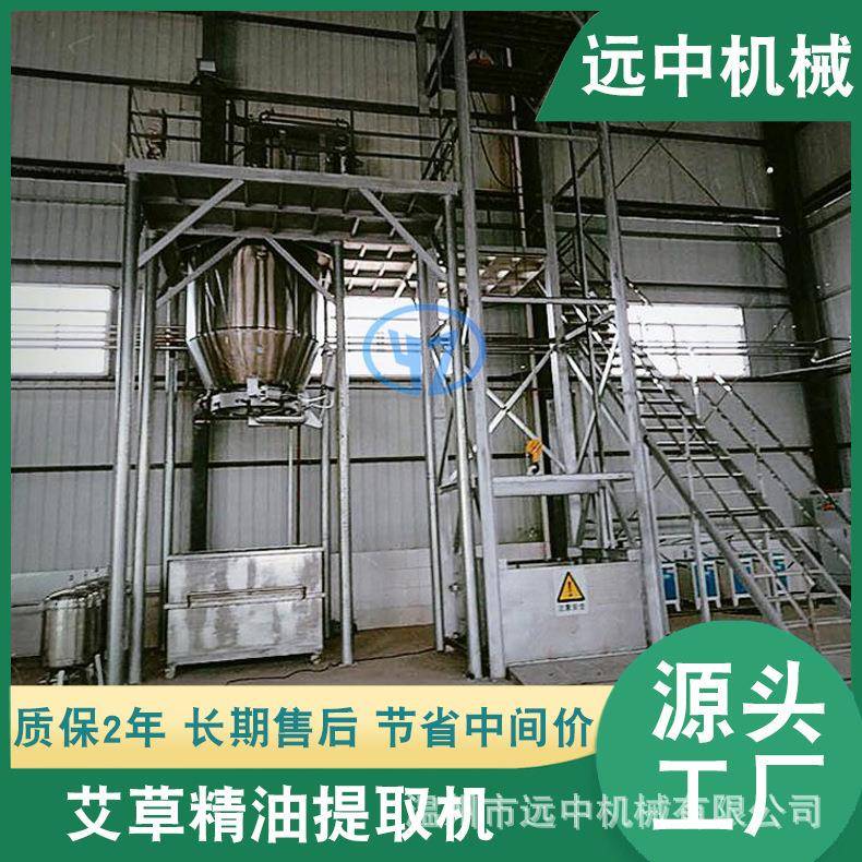 温州艾草精油提取艾蒿纯露蒸馏设备多功能精油蒸馏提取设备