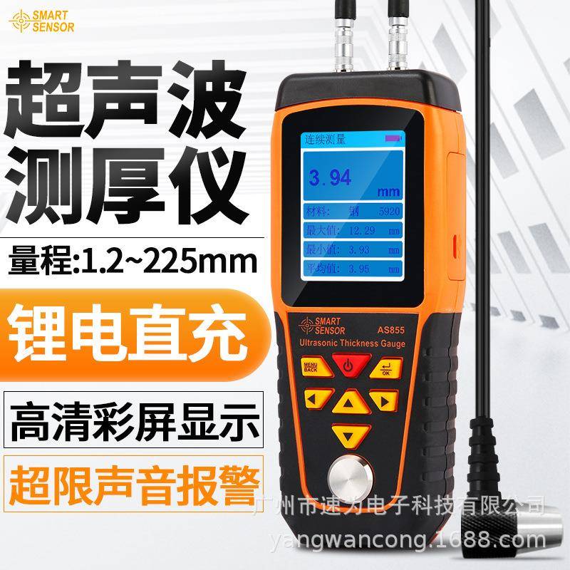 超声波测厚仪金属钢板玻璃测厚仪陶瓷厚度AS855