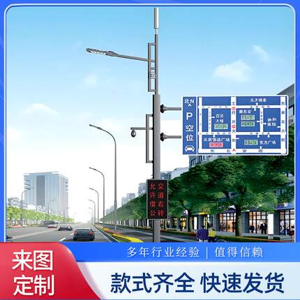 多功能交通综合杆LED多杆合一红绿灯标牌监控一体化共杆智能交通