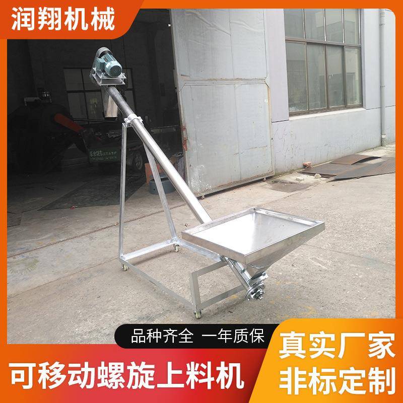 厂家直不锈钢螺旋上料机电动螺旋上料机供应质量保证