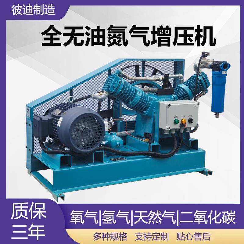 全无油氮气增压机静音高压气体30公斤防爆电动二氧化碳氧气增压泵