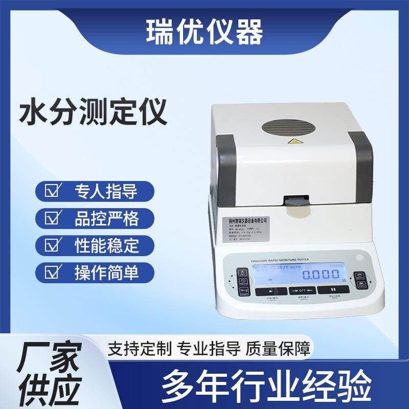 快速水分测定仪塑料粮食面粉食品水分测量仪中药茶叶水分含量测定,工业油品/胶粘/化学/实验室用品,其他实验室设备,淘宝优惠券,粉丝福利购,淘宝优惠卷