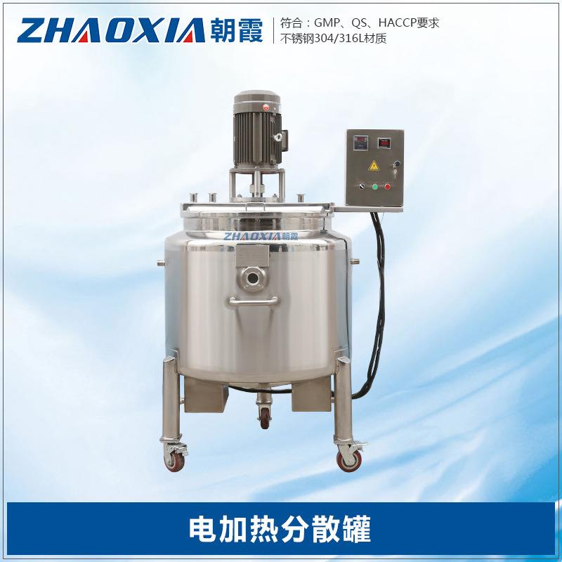 电加热胶水涂料高速乳化分散搅拌罐耐酸碱304不锈钢反应釜制胶釜