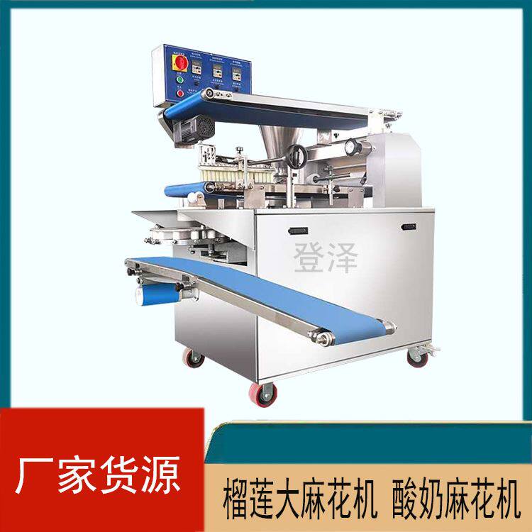 网红酸奶麻花机爆浆夹馅软麻花机自动出条夹馅机